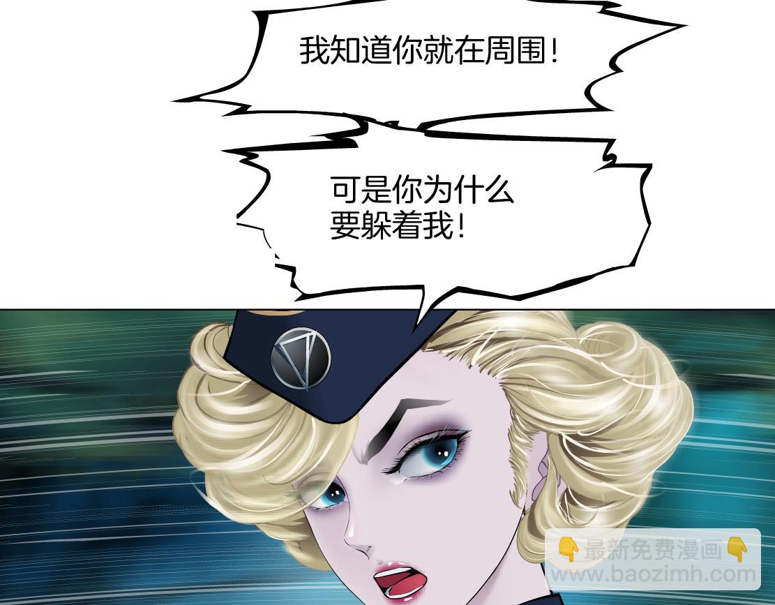 🍣藤女 235【脑洞篇】恋爱脑！ 第23页