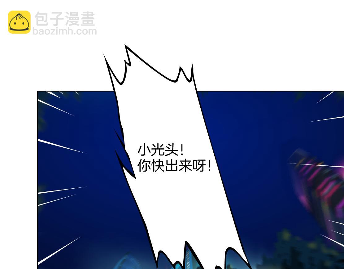 🍣藤女 235【脑洞篇】恋爱脑！ 第25页