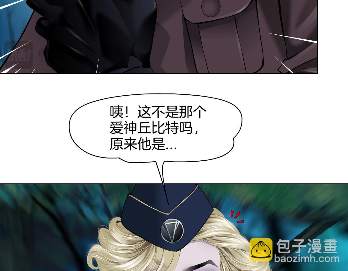 🍣藤女 235【脑洞篇】恋爱脑！ 第28页
