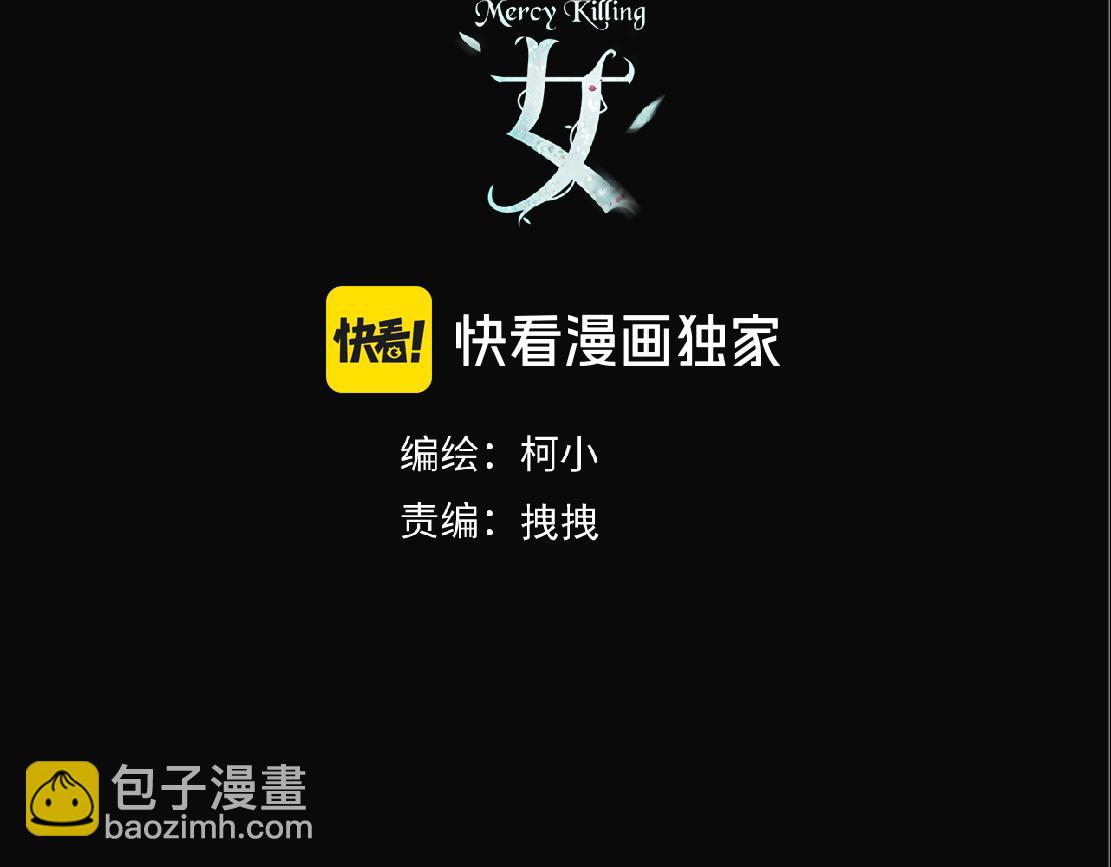 🍣藤女 235【脑洞篇】恋爱脑！ 第3页