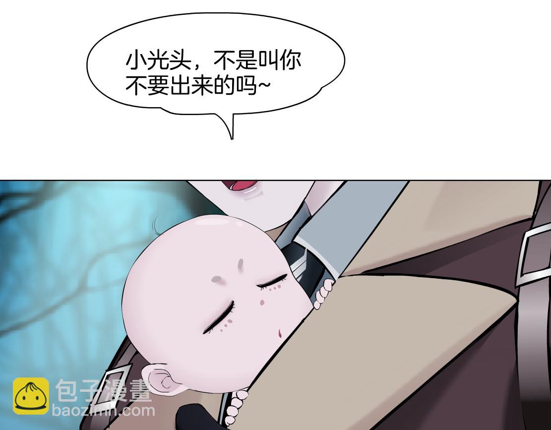 🍣藤女 235【脑洞篇】恋爱脑！ 第30页