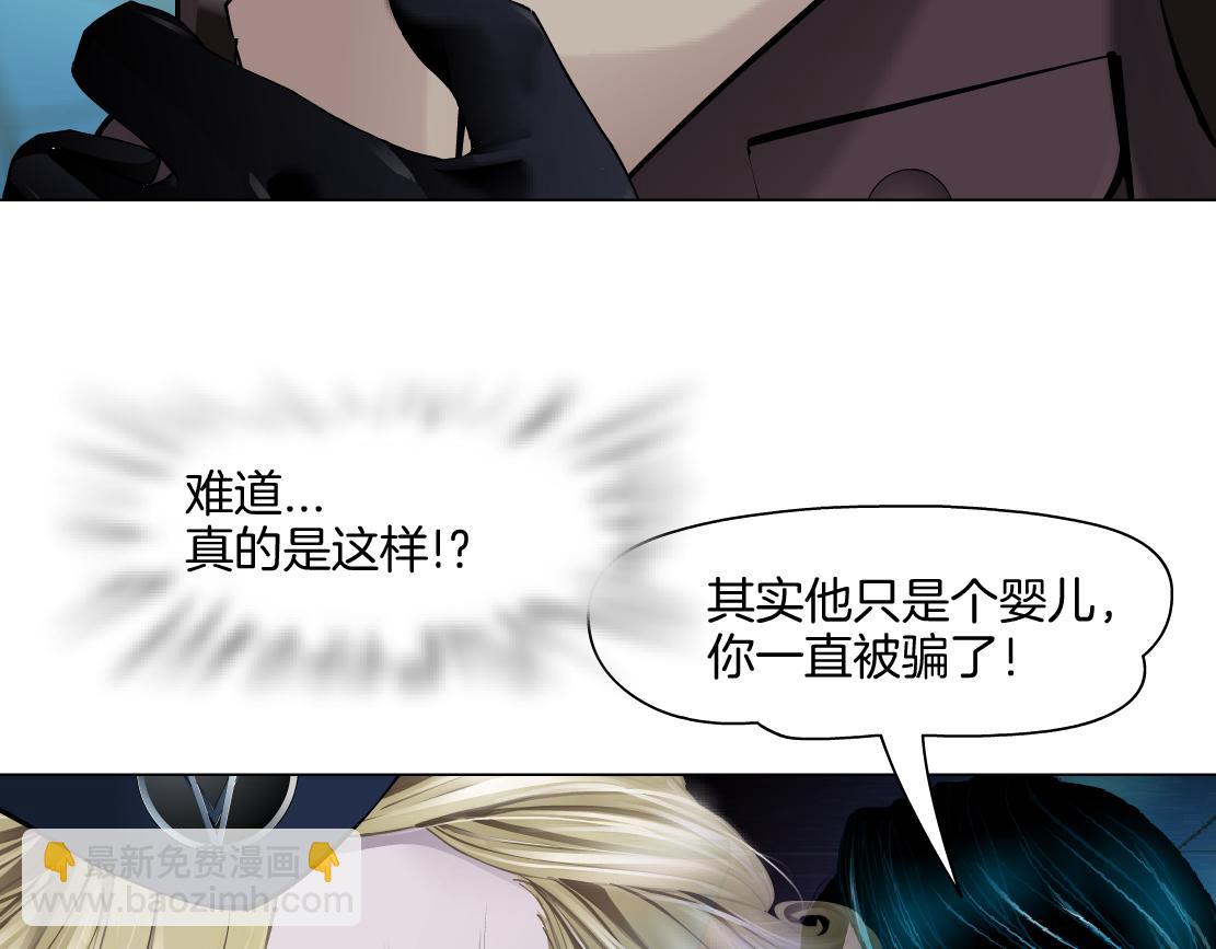 🍣藤女 235【脑洞篇】恋爱脑！ 第31页