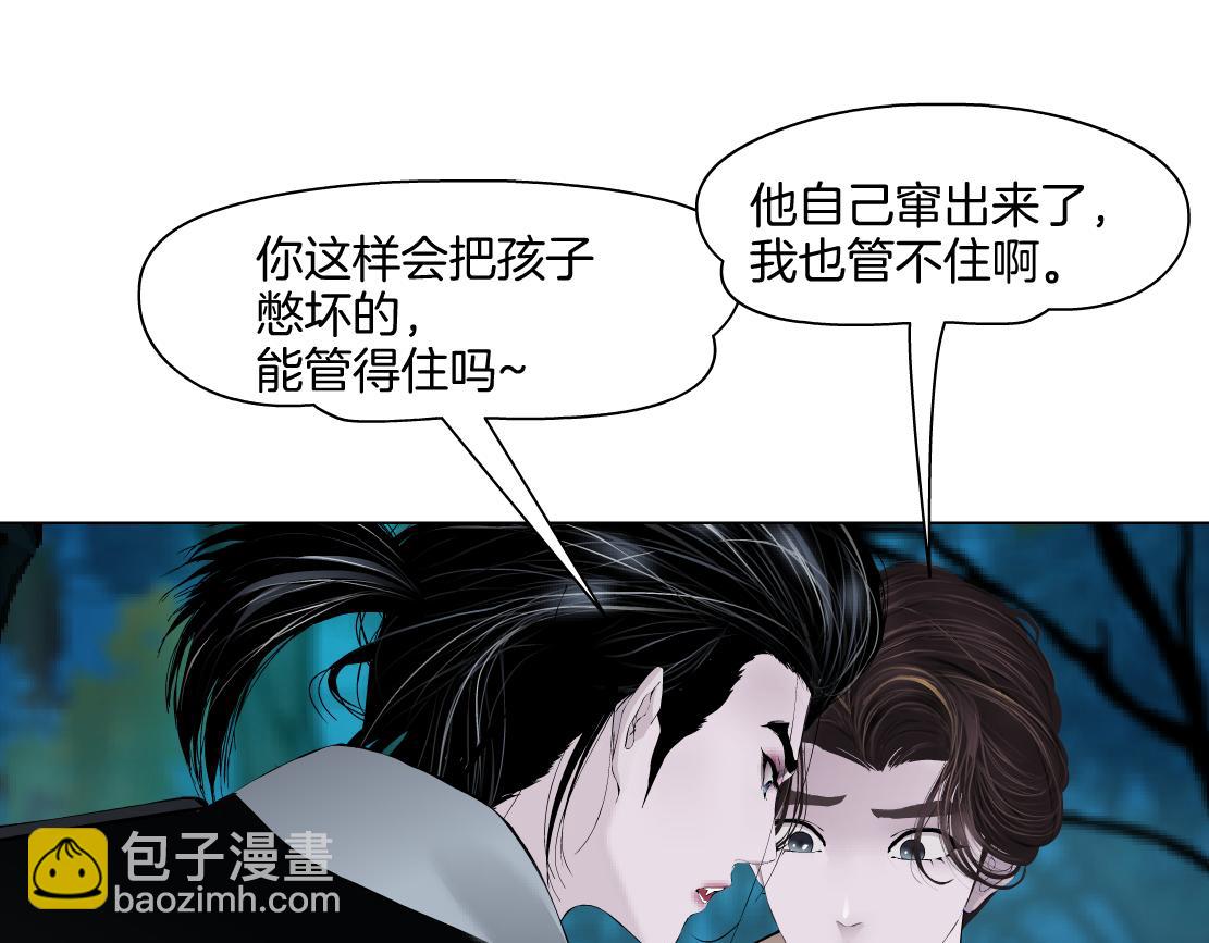 🍣藤女 235【脑洞篇】恋爱脑！ 第33页