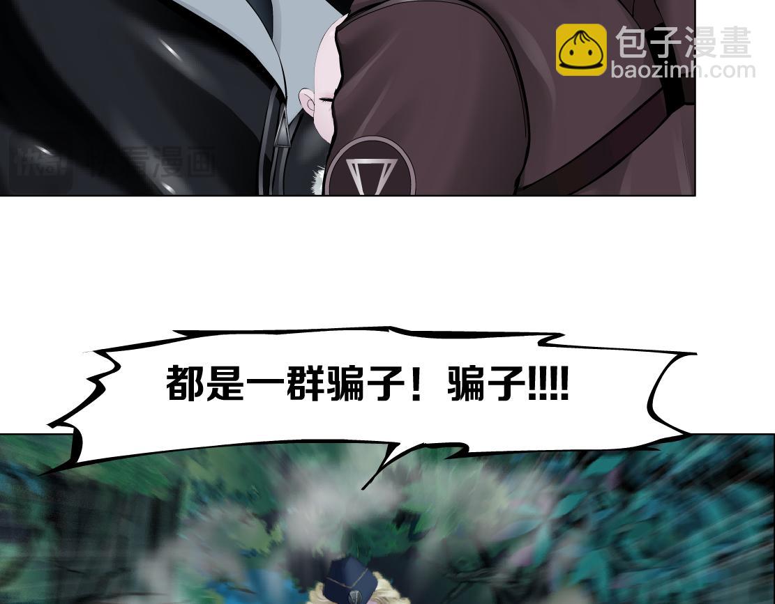🍣藤女 235【脑洞篇】恋爱脑！ 第38页