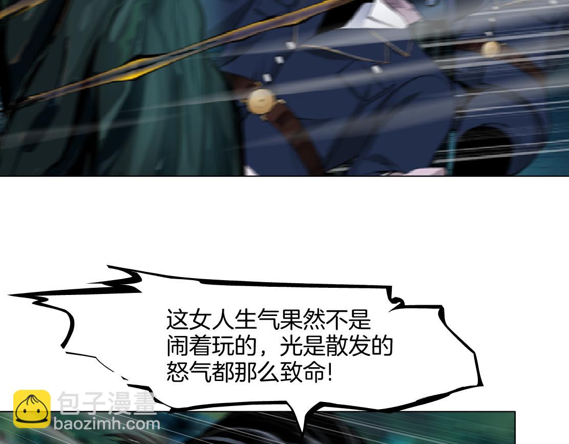 🍣藤女 235【脑洞篇】恋爱脑！ 第41页