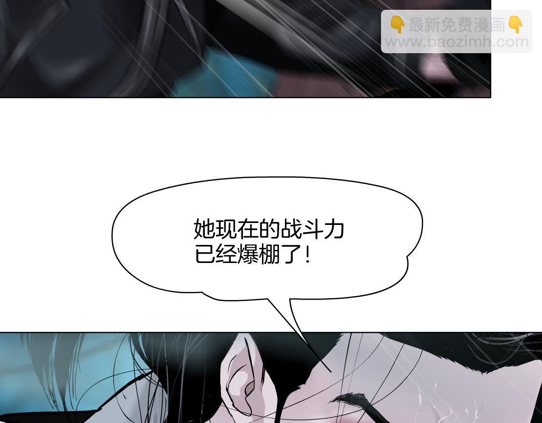 🍣藤女 235【脑洞篇】恋爱脑！ 第43页