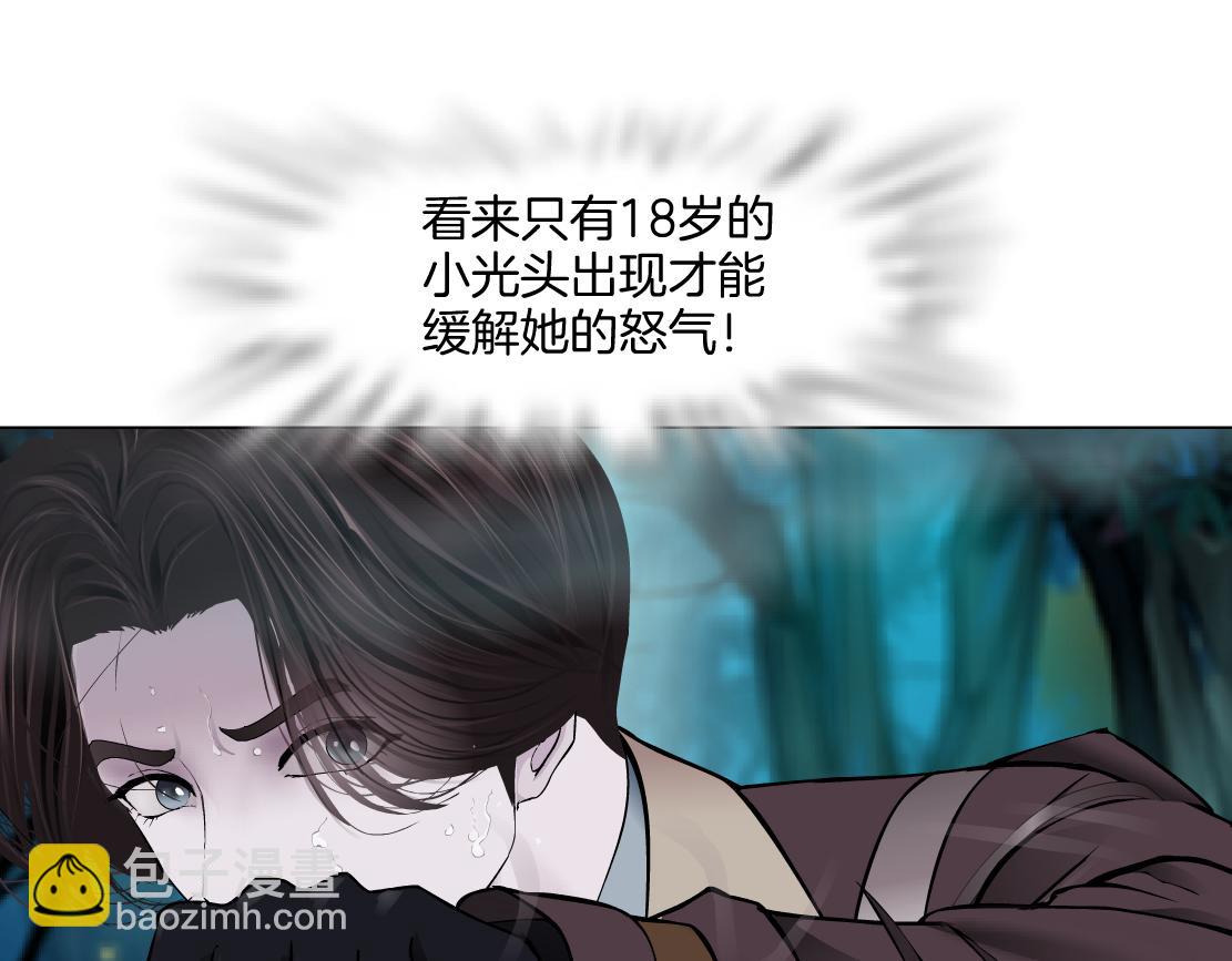 🍣藤女 235【脑洞篇】恋爱脑！ 第45页