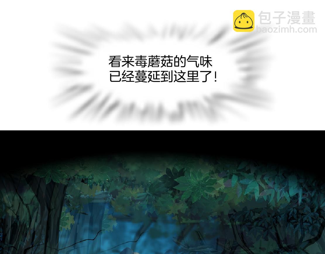 🍣藤女 235【脑洞篇】恋爱脑！ 第48页