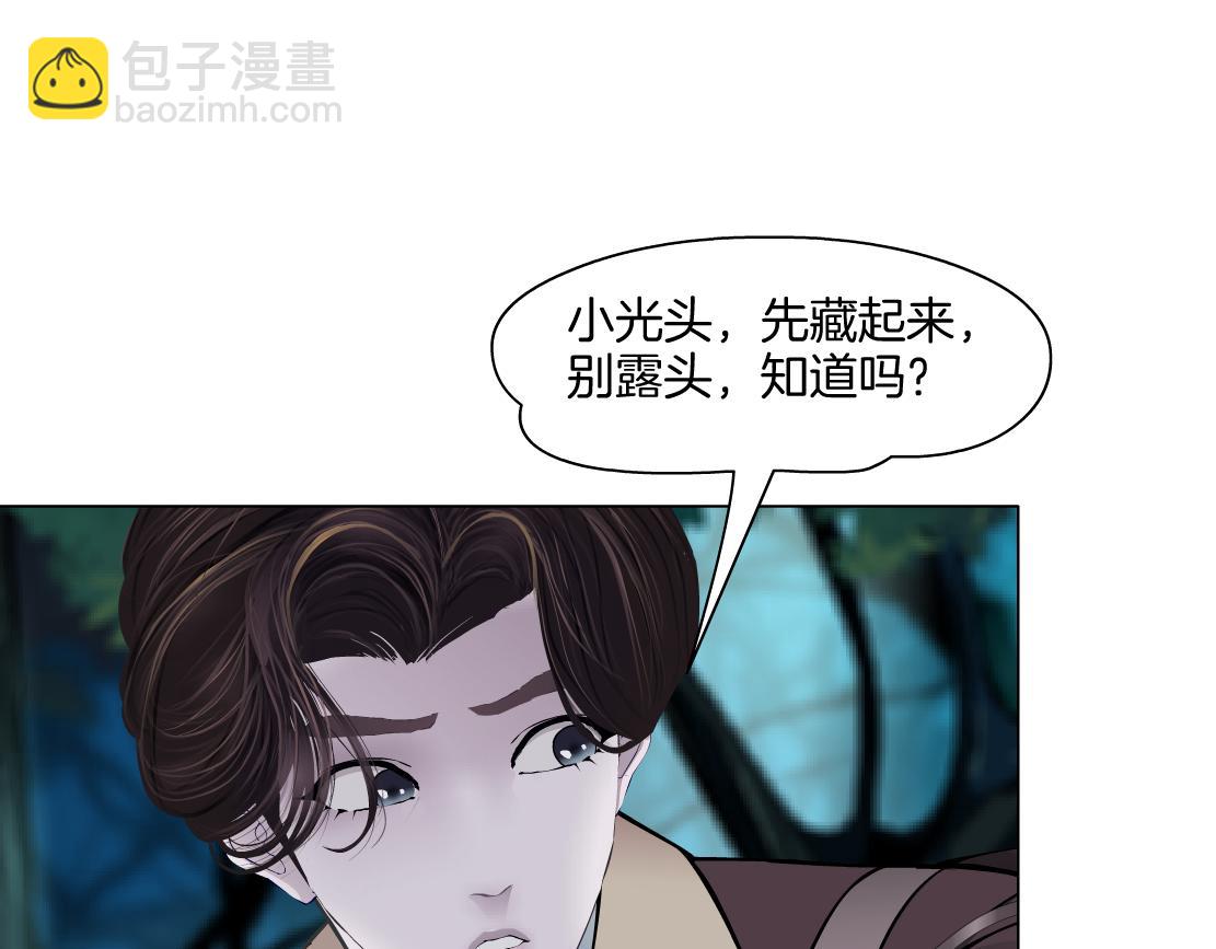 🍣藤女 235【脑洞篇】恋爱脑！ 第5页