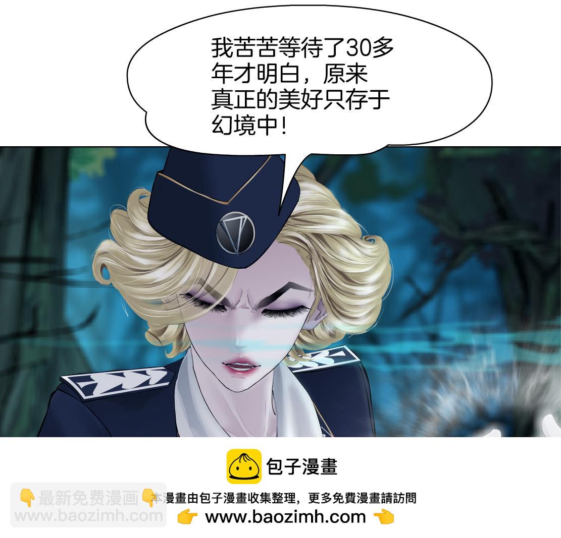 🍣藤女 235【脑洞篇】恋爱脑！ 第50页