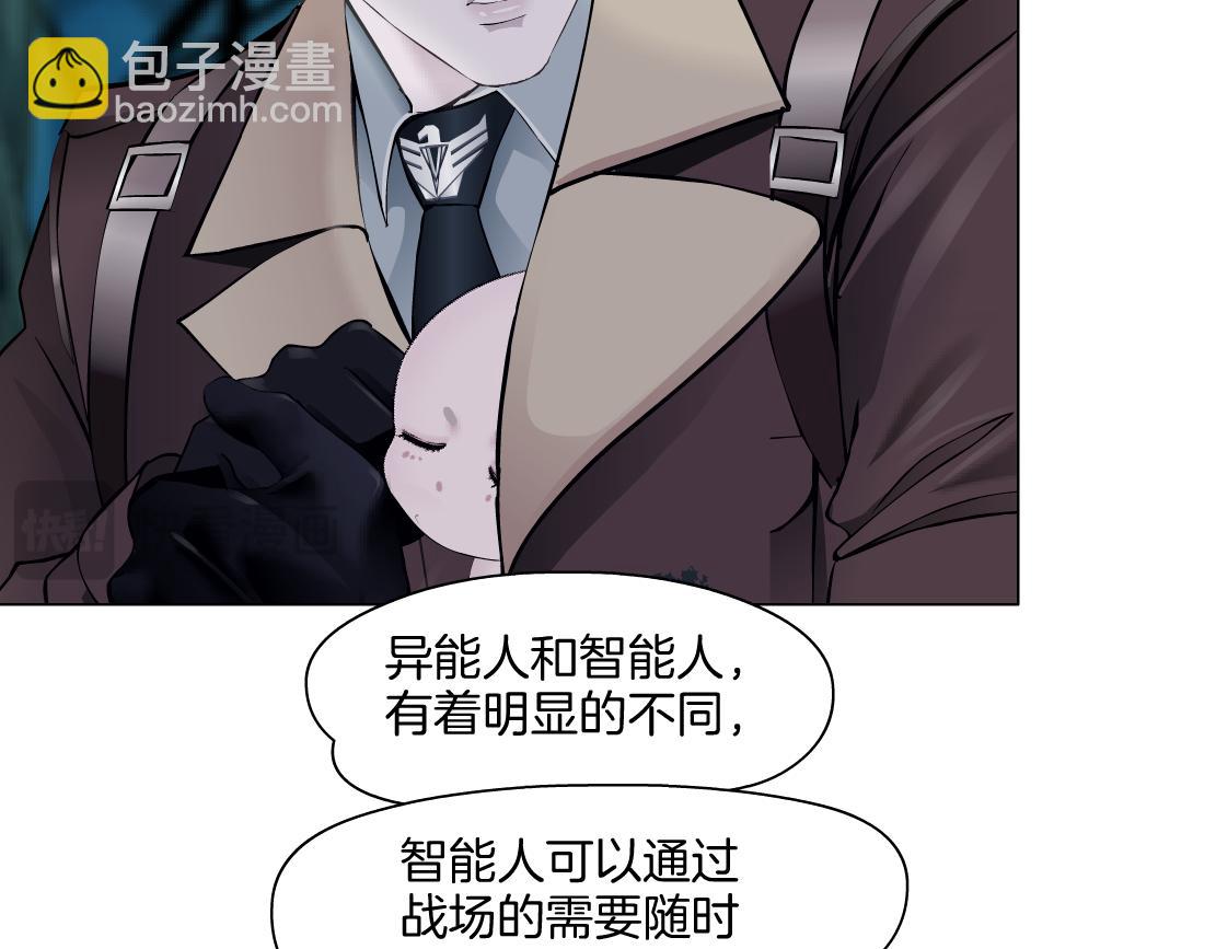 🍣藤女 235【脑洞篇】恋爱脑！ 第6页