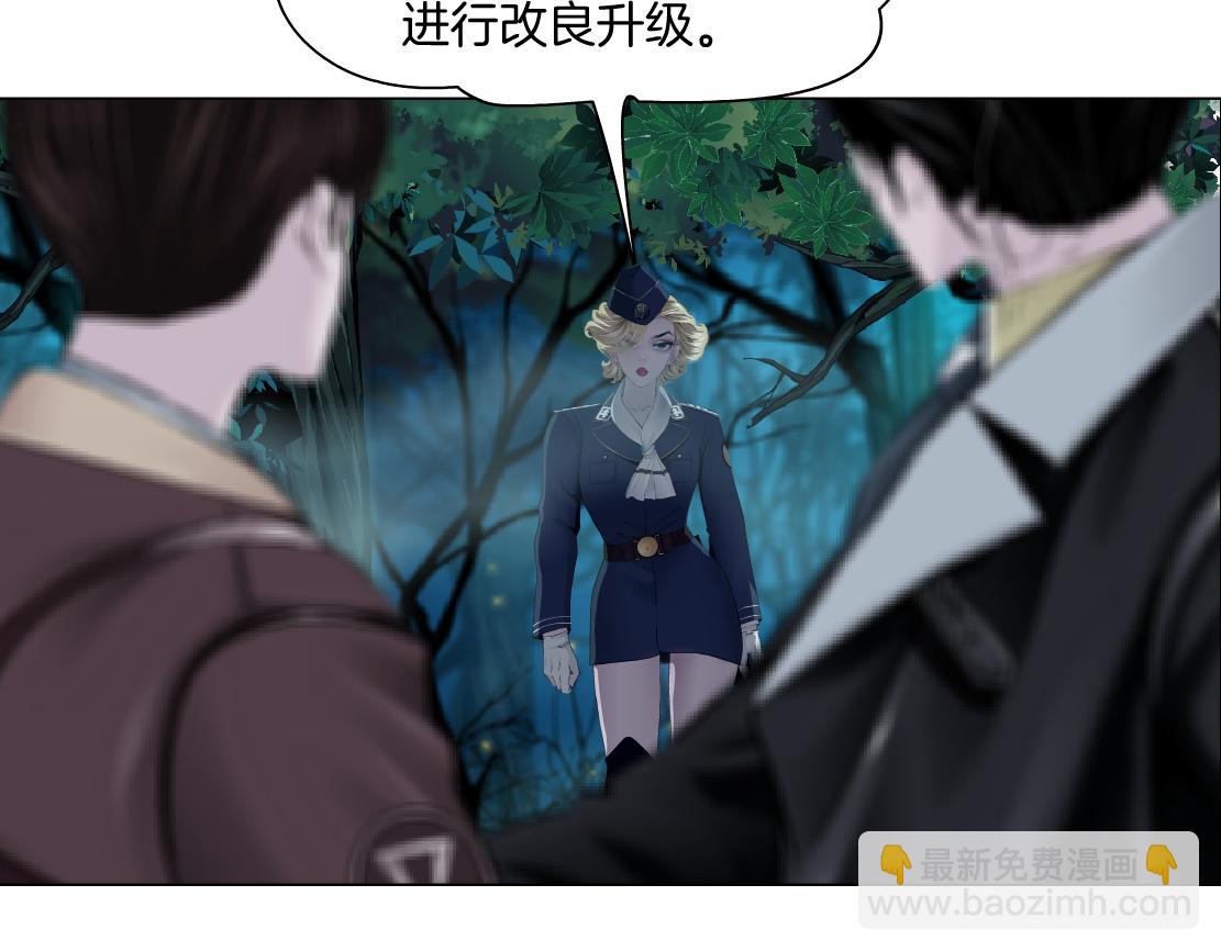 🍣藤女 235【脑洞篇】恋爱脑！ 第7页