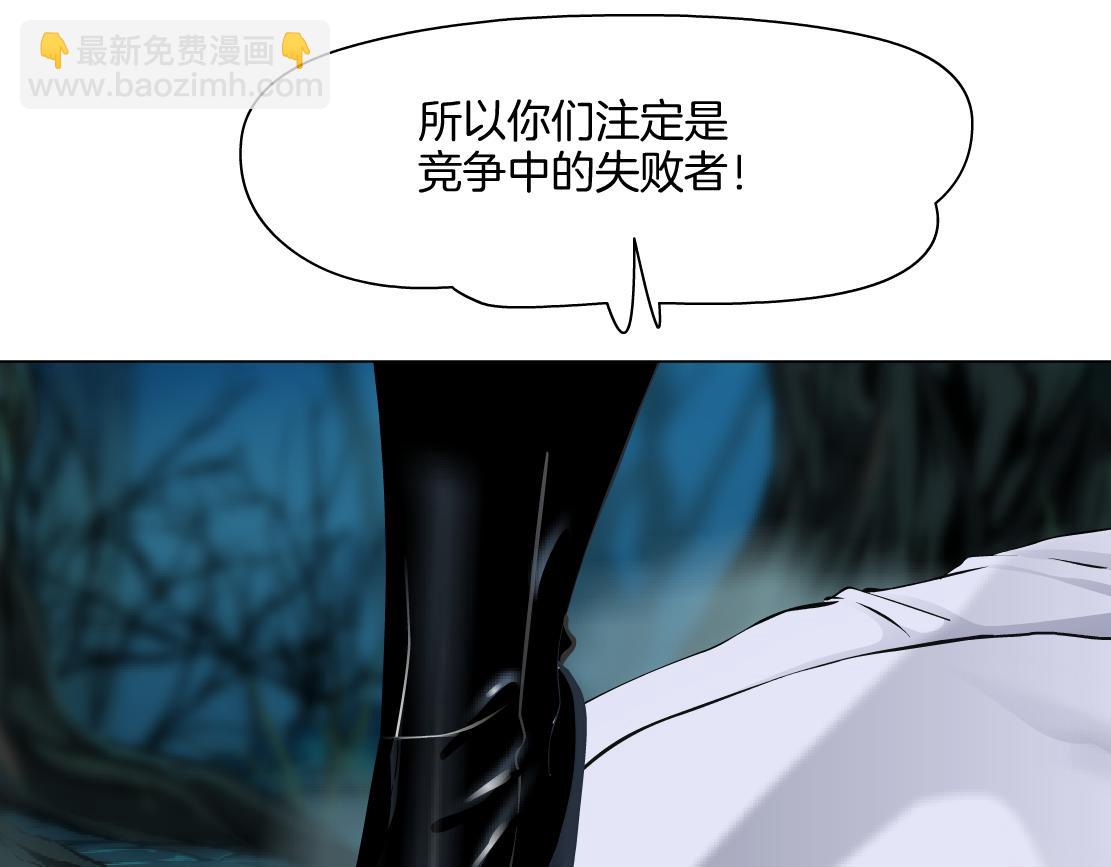 🍣藤女 235【脑洞篇】恋爱脑！ 第8页