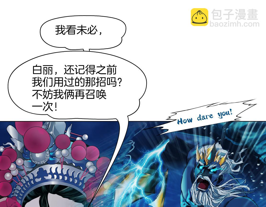 🍣藤女 237【脑洞篇】帝国时代！ 第10页