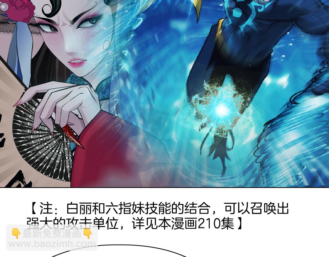 🍣藤女 237【脑洞篇】帝国时代！ 第11页
