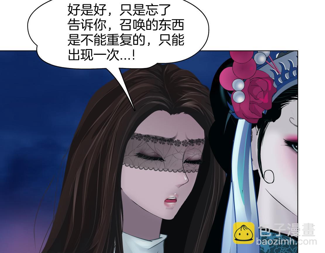 🍣藤女 237【脑洞篇】帝国时代！ 第12页