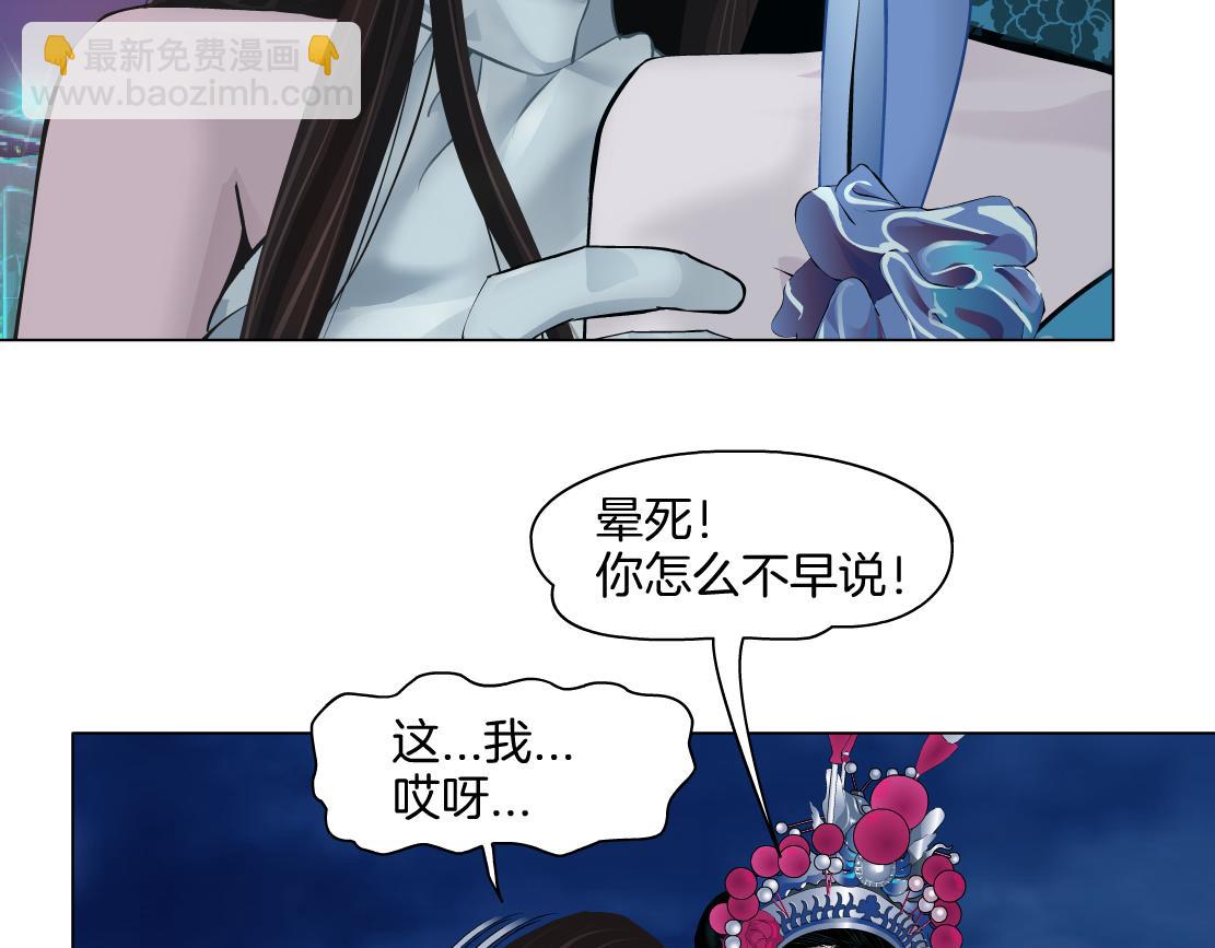 🍣藤女 237【脑洞篇】帝国时代！ 第13页
