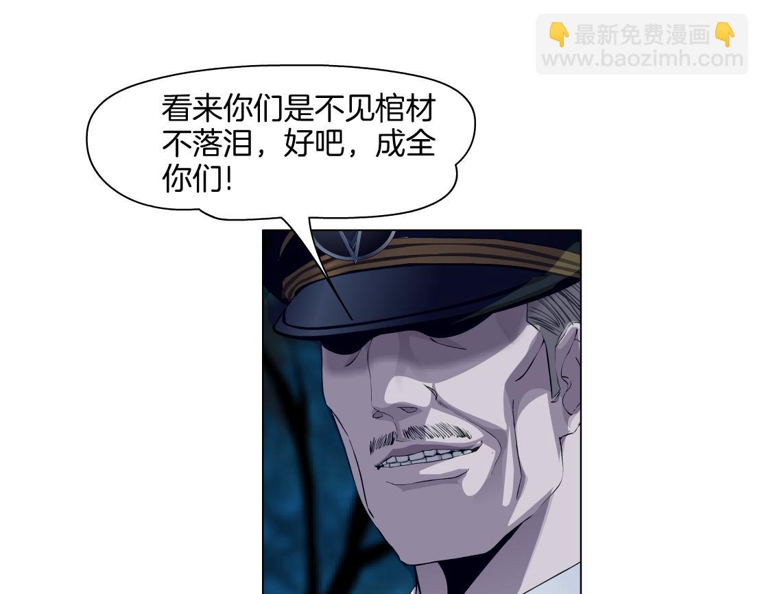 🍣藤女 237【脑洞篇】帝国时代！ 第15页