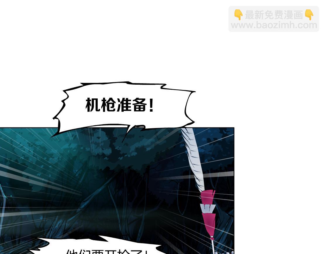 🍣藤女 237【脑洞篇】帝国时代！ 第17页
