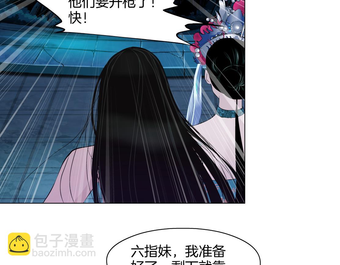 🍣藤女 237【脑洞篇】帝国时代！ 第18页