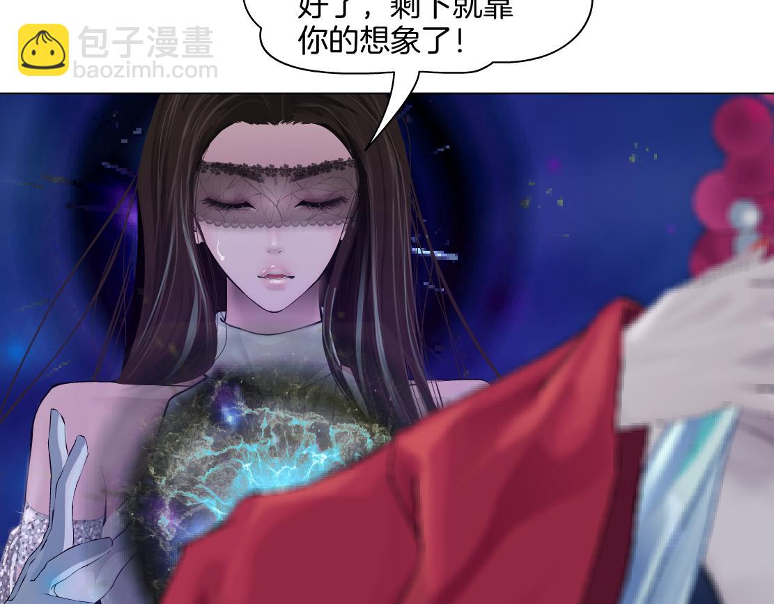 🍣藤女 237【脑洞篇】帝国时代！ 第19页