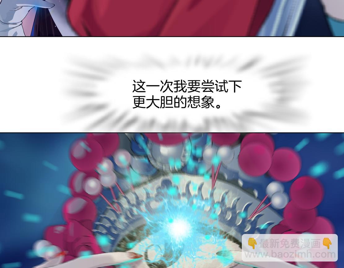🍣藤女 237【脑洞篇】帝国时代！ 第20页