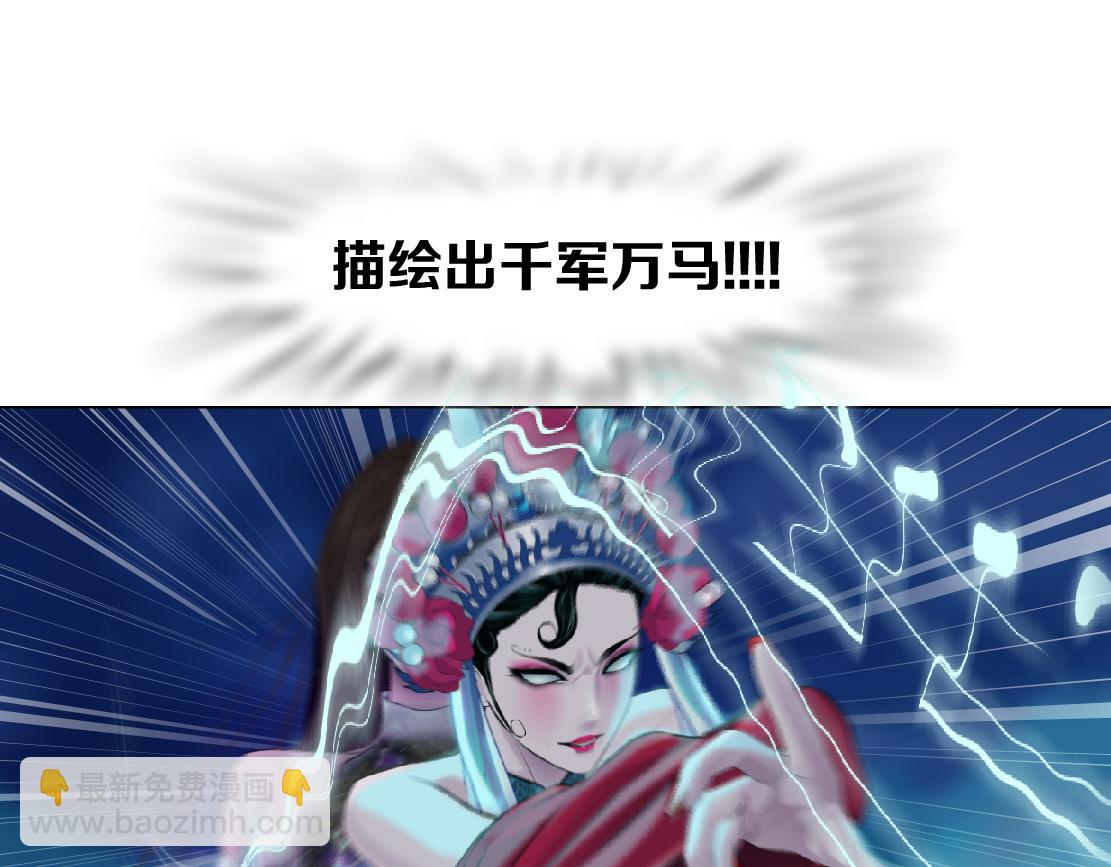 🍣藤女 237【脑洞篇】帝国时代！ 第22页