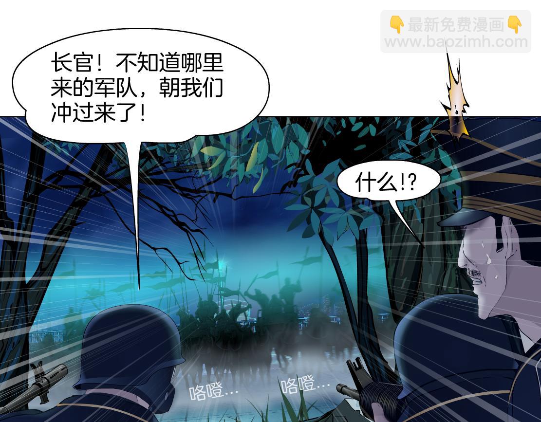 🍣藤女 237【脑洞篇】帝国时代！ 第29页