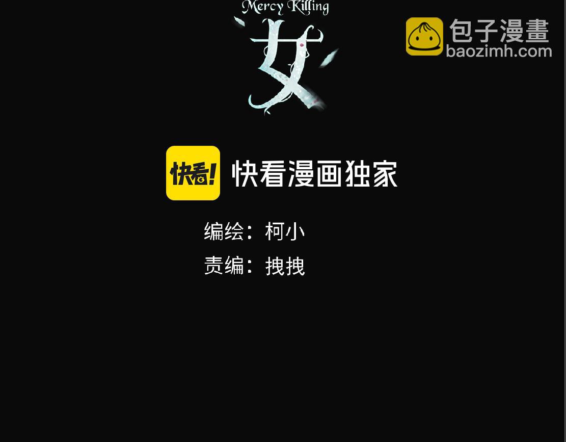 🍣藤女 237【脑洞篇】帝国时代！ 第3页