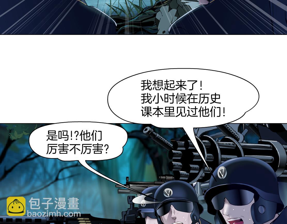 🍣藤女 237【脑洞篇】帝国时代！ 第30页