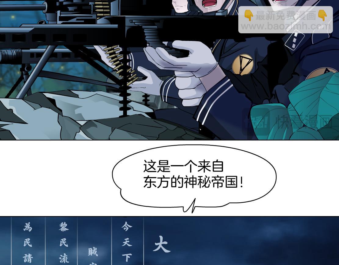 🍣藤女 237【脑洞篇】帝国时代！ 第31页