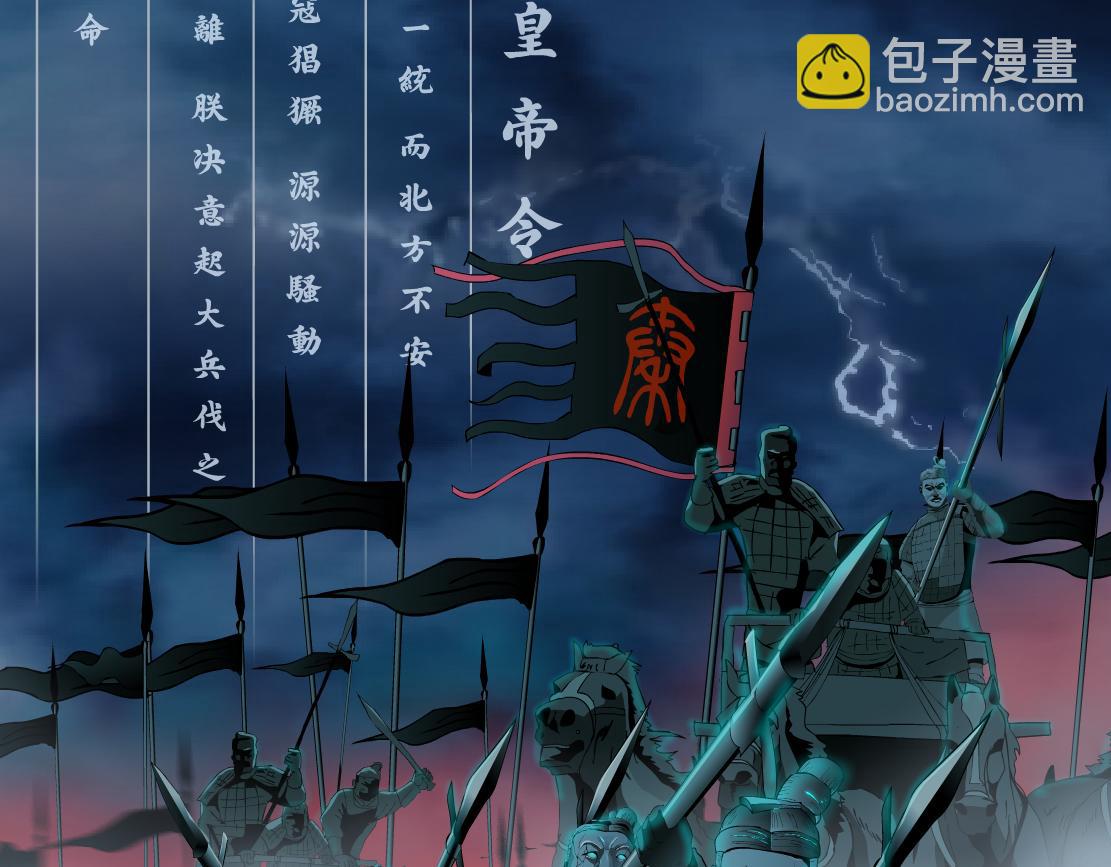 🍣藤女 237【脑洞篇】帝国时代！ 第32页