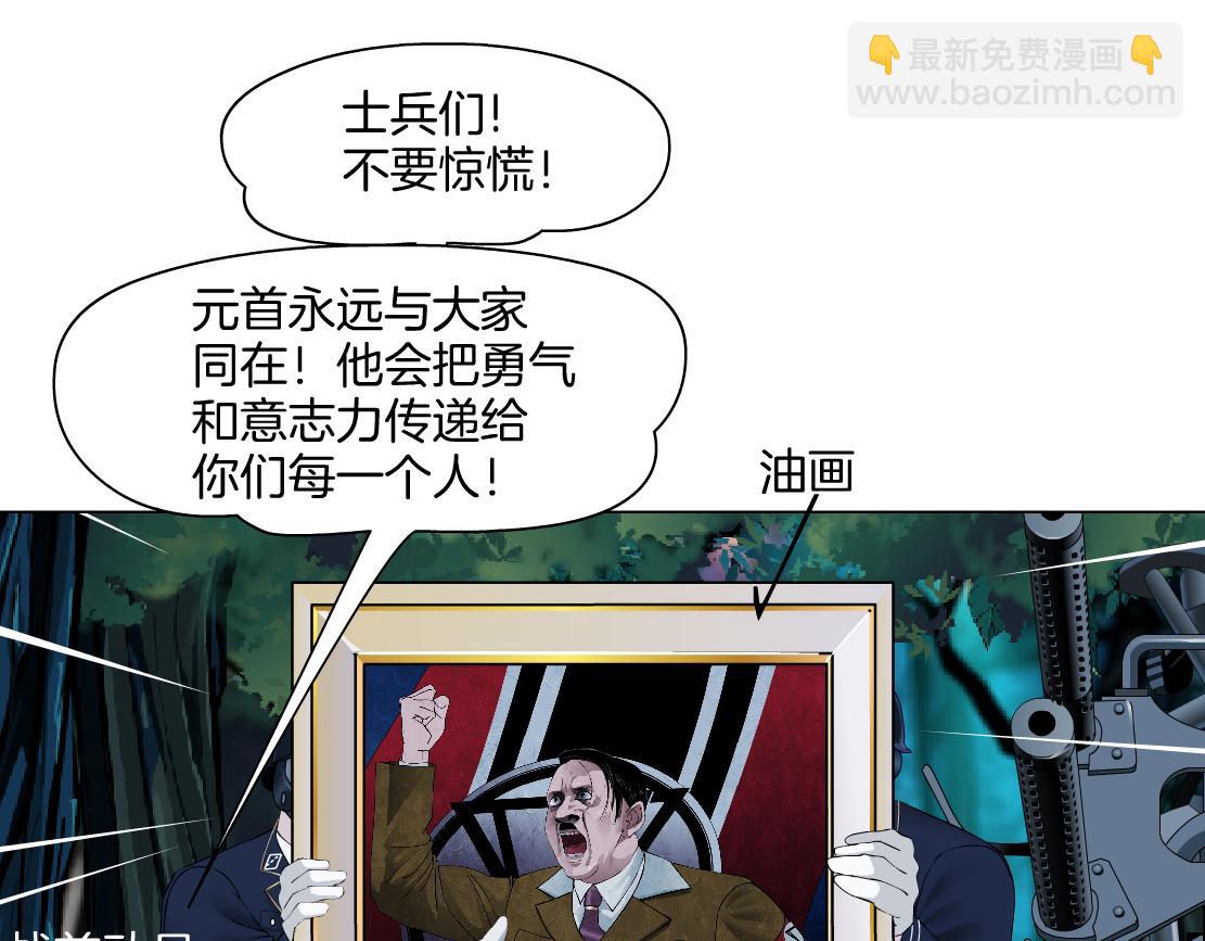 🍣藤女 237【脑洞篇】帝国时代！ 第34页