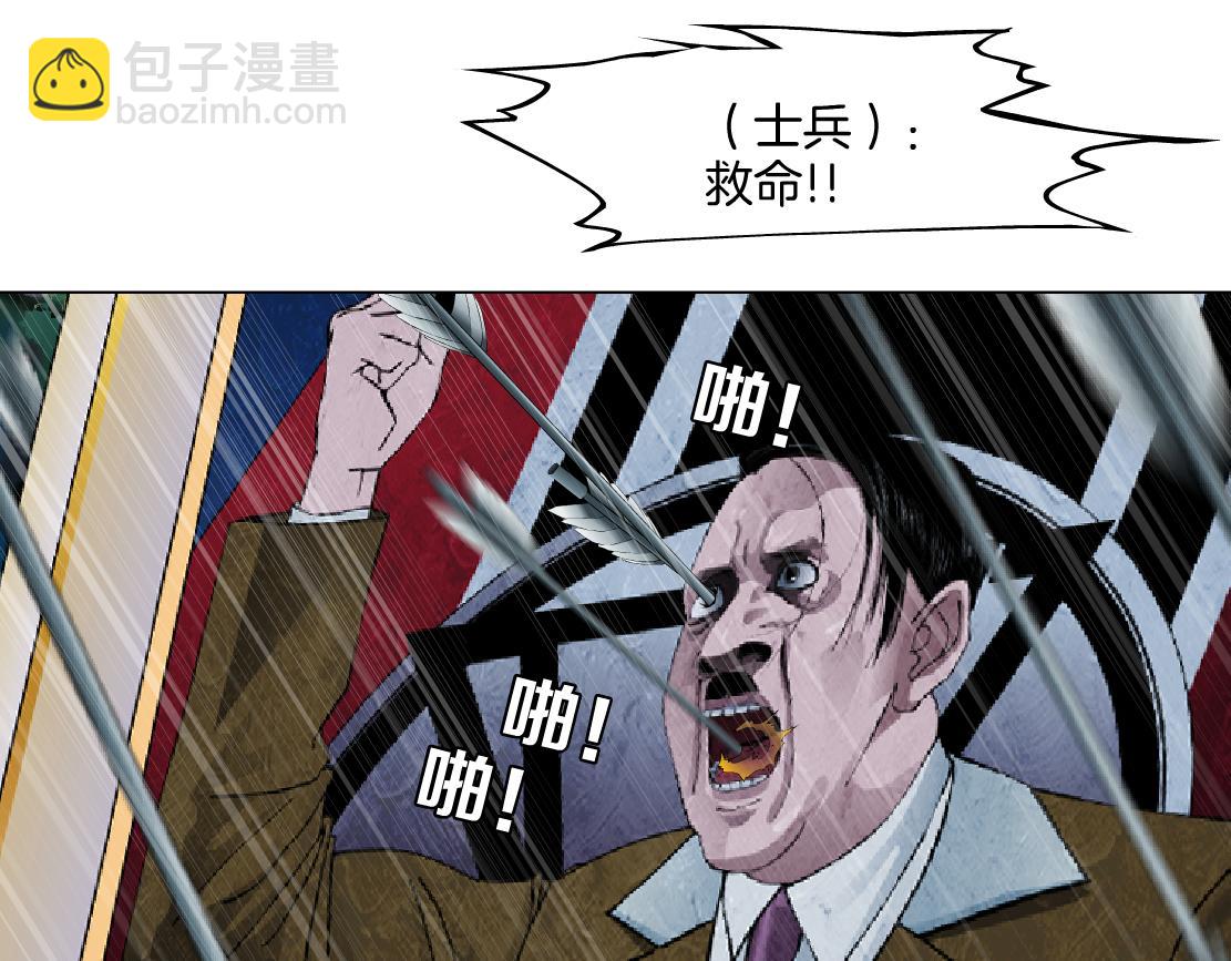 🍣藤女 237【脑洞篇】帝国时代！ 第44页