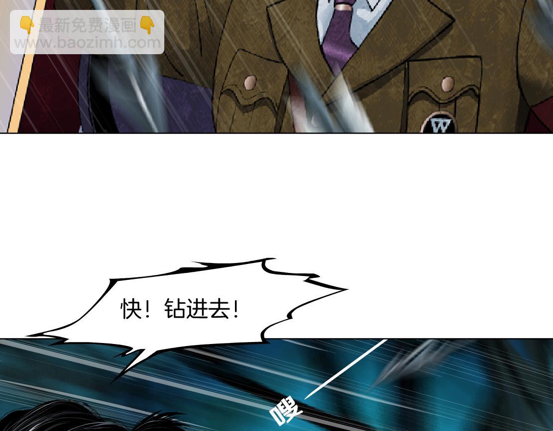 🍣藤女 237【脑洞篇】帝国时代！ 第45页