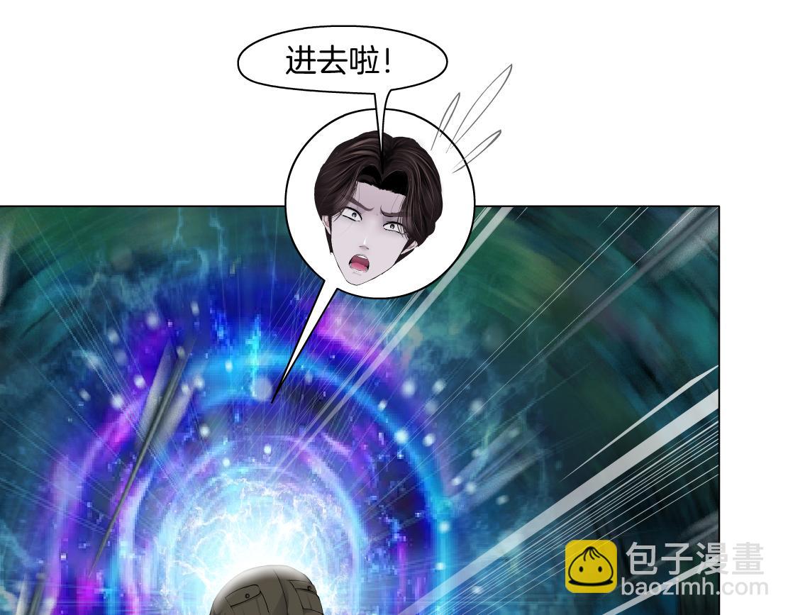 🍣藤女 237【脑洞篇】帝国时代！ 第47页