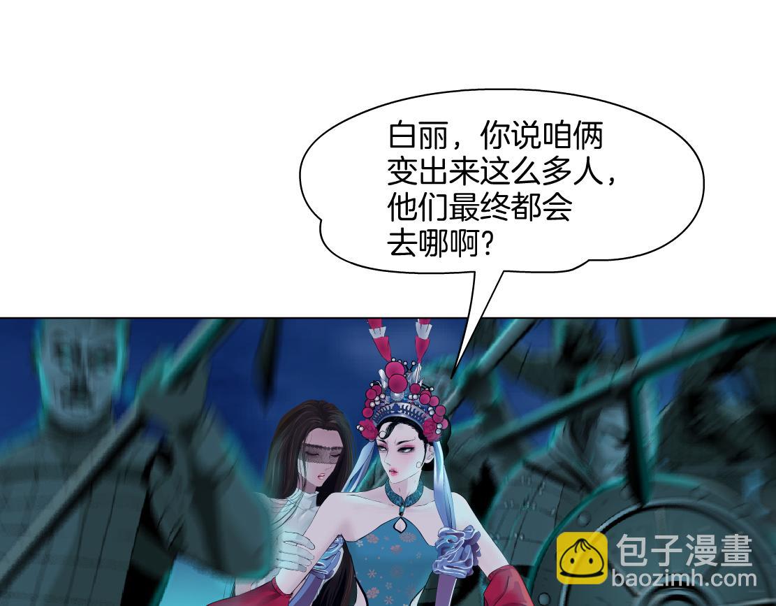 🍣藤女 237【脑洞篇】帝国时代！ 第49页