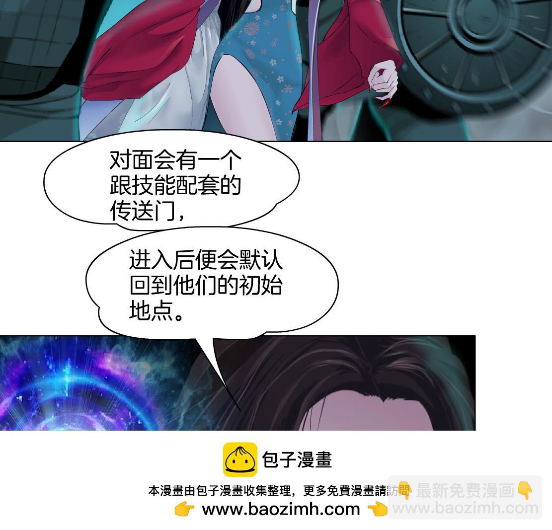 🍣藤女 237【脑洞篇】帝国时代！ 第50页