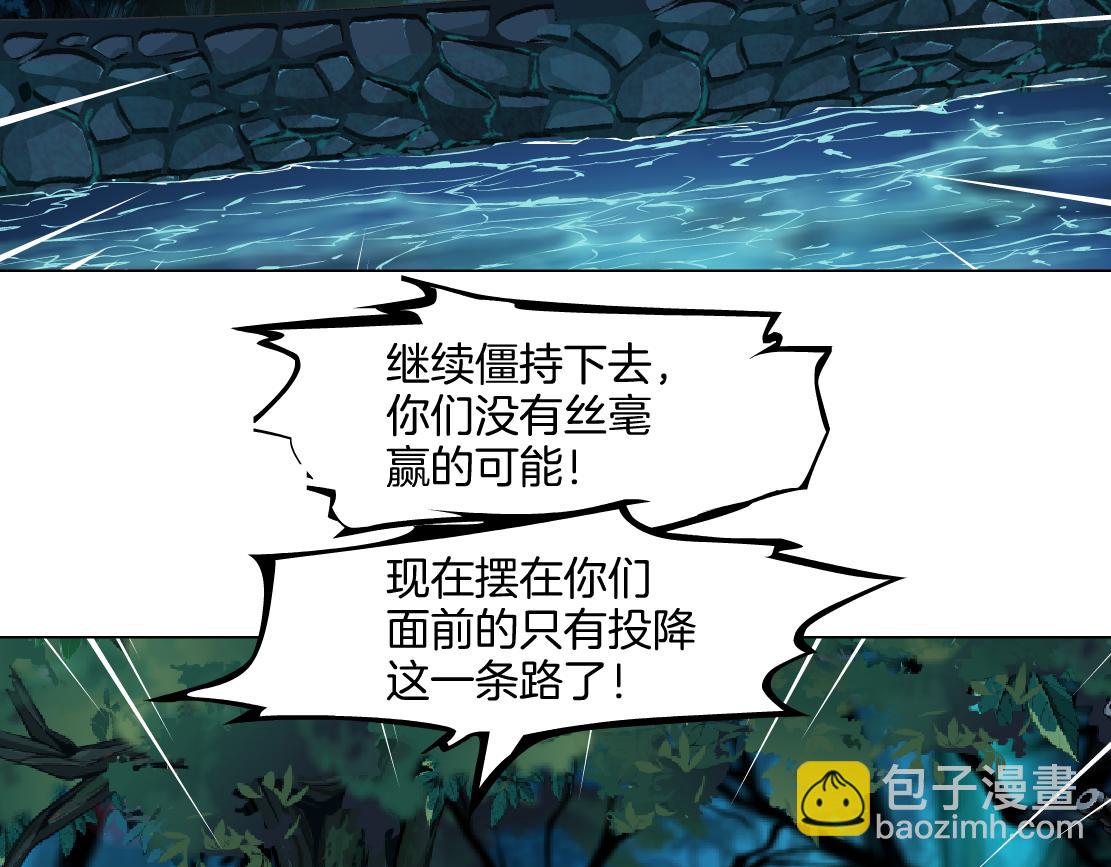 🍣藤女 237【脑洞篇】帝国时代！ 第6页