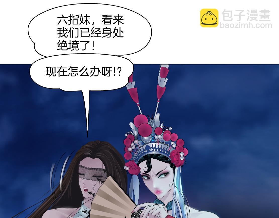 🍣藤女 237【脑洞篇】帝国时代！ 第8页