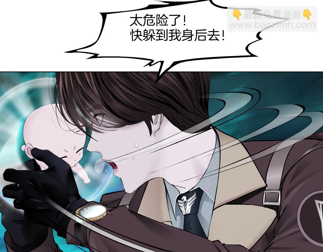 🍣藤女 239【脑洞篇】忽悠瘸了 第11页