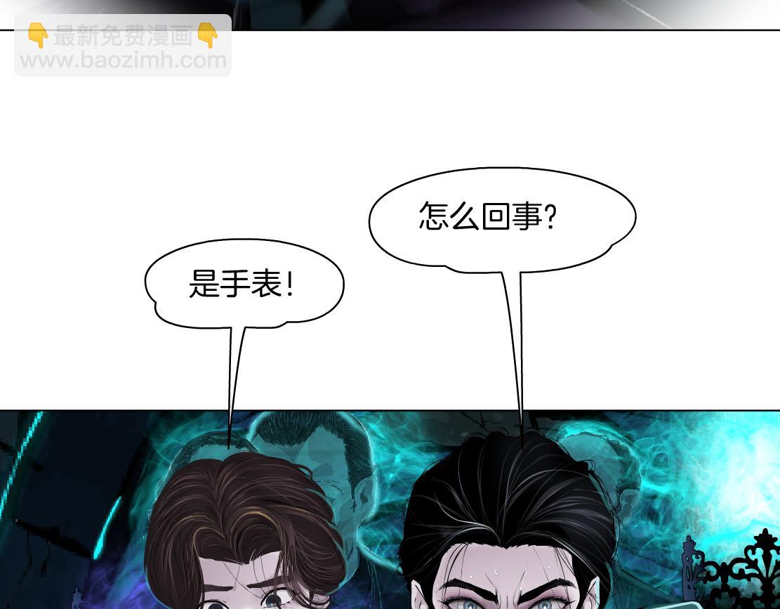 🍣藤女 239【脑洞篇】忽悠瘸了 第15页