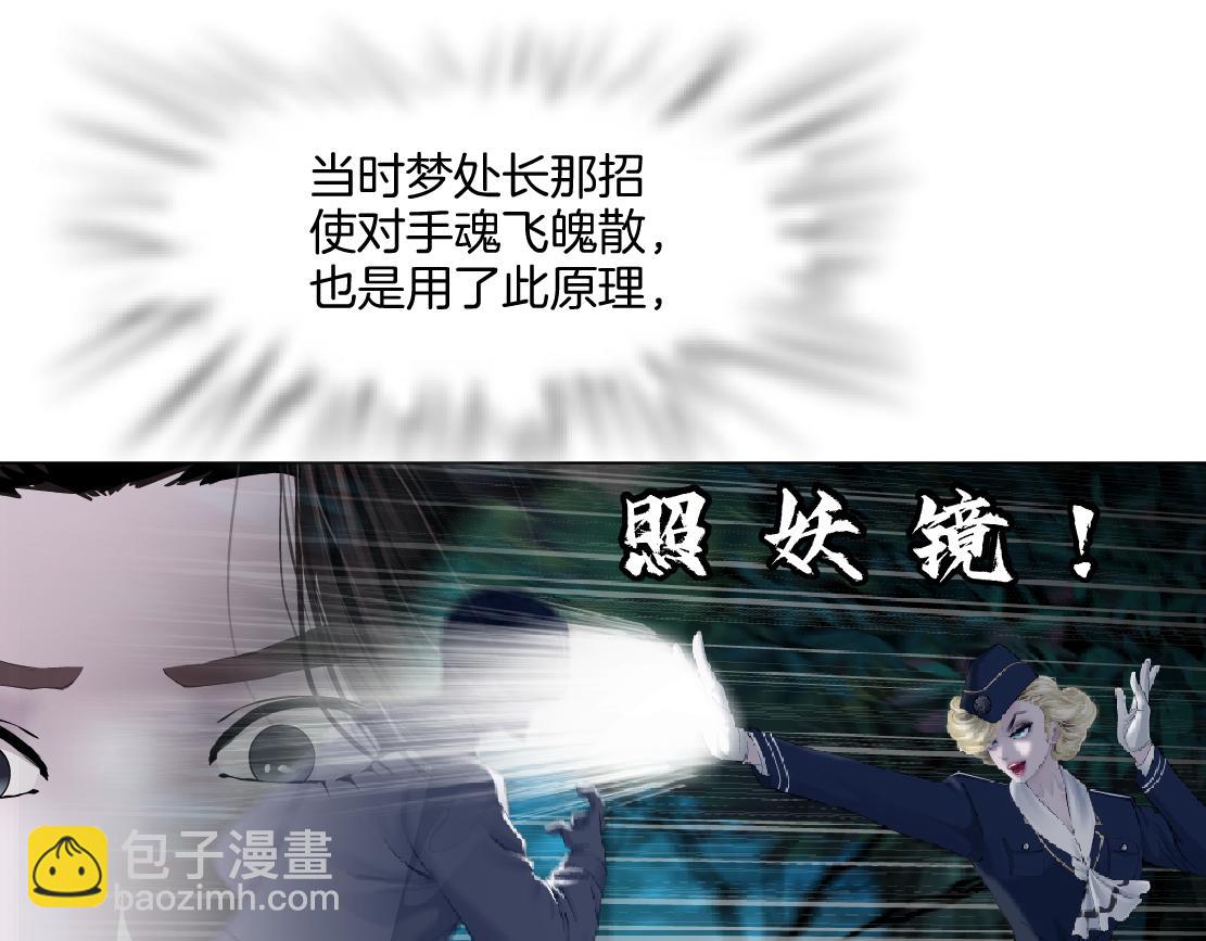 🍣藤女 239【脑洞篇】忽悠瘸了 第19页