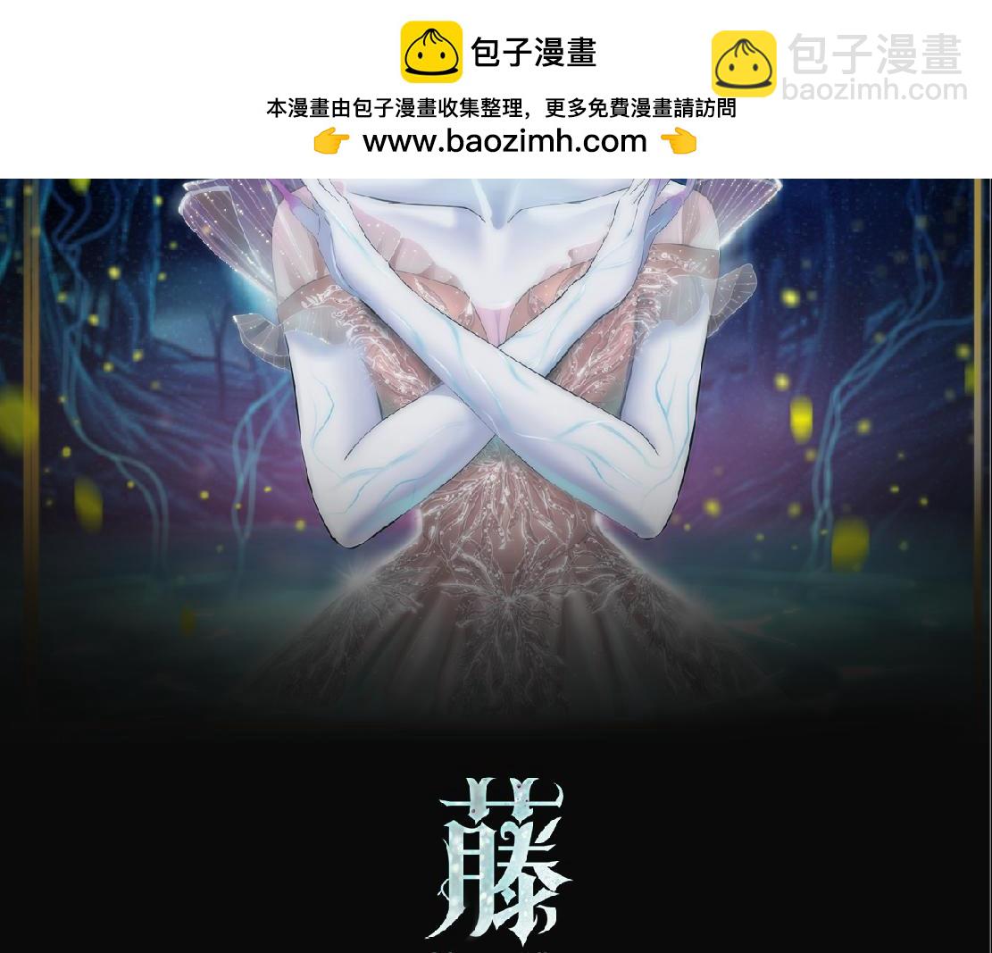 🍣藤女 239【脑洞篇】忽悠瘸了 第2页