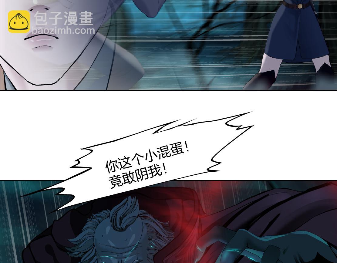 🍣藤女 239【脑洞篇】忽悠瘸了 第20页