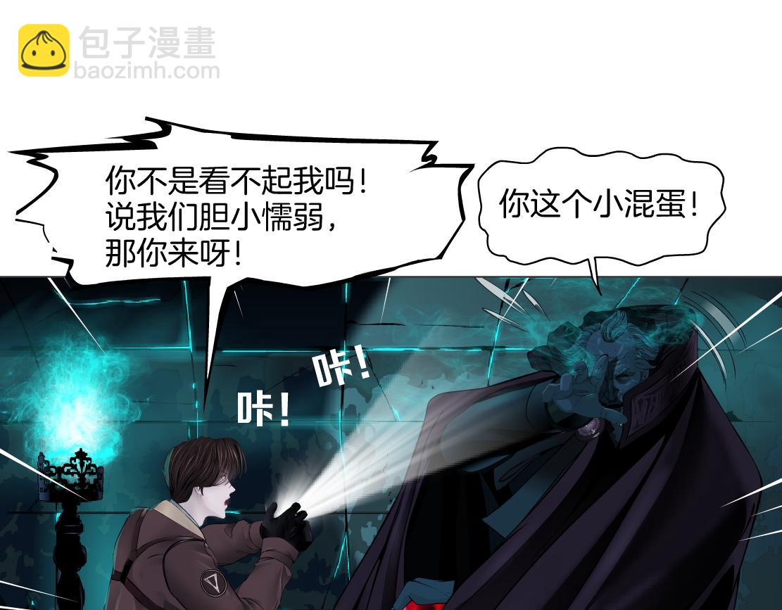 🍣藤女 239【脑洞篇】忽悠瘸了 第26页