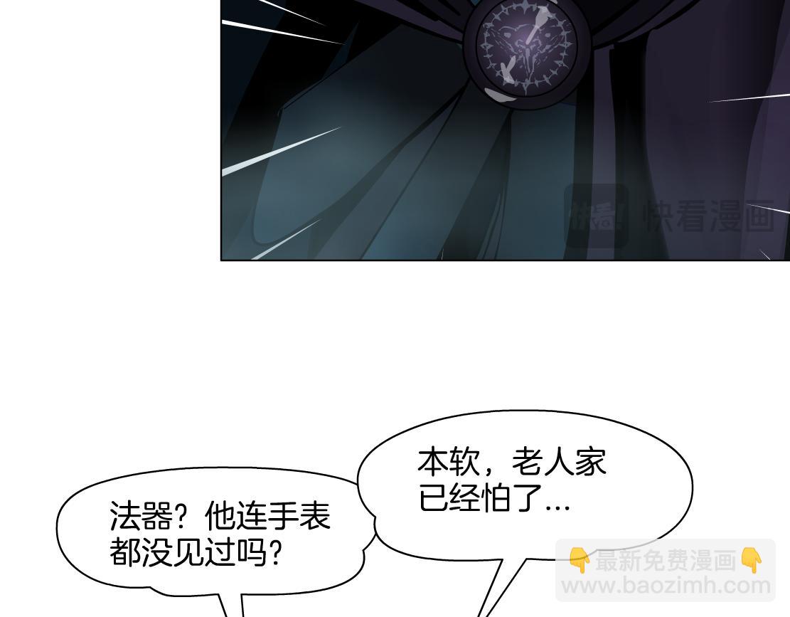 🍣藤女 239【脑洞篇】忽悠瘸了 第30页