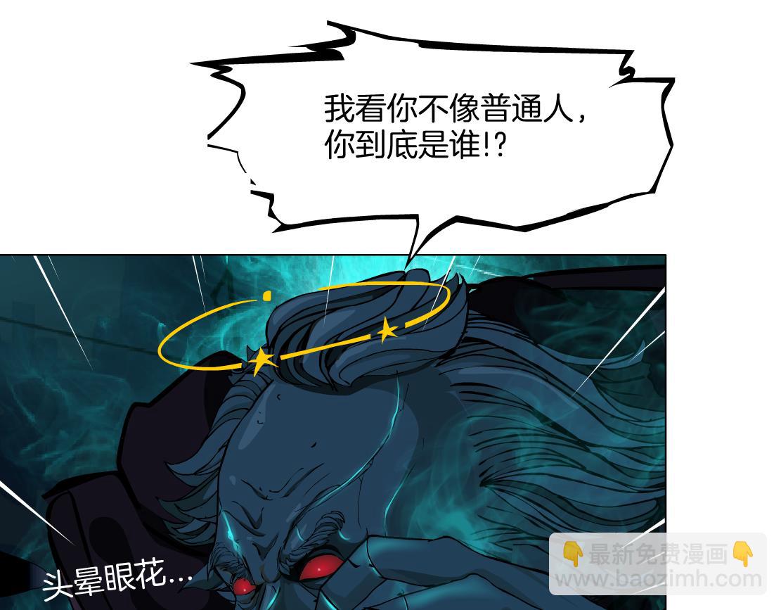 🍣藤女 239【脑洞篇】忽悠瘸了 第32页