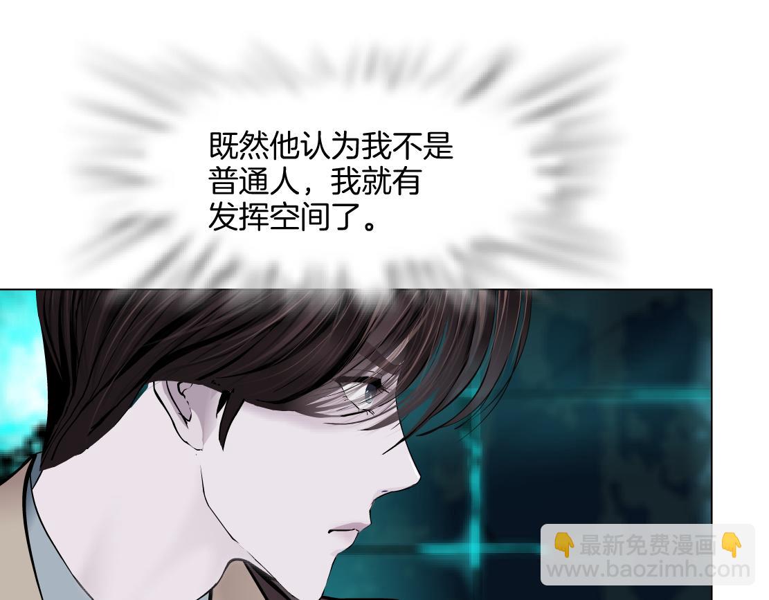 🍣藤女 239【脑洞篇】忽悠瘸了 第34页
