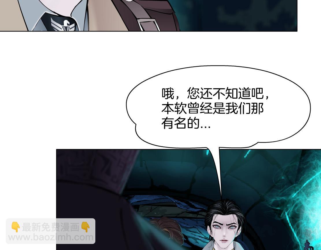 🍣藤女 239【脑洞篇】忽悠瘸了 第35页